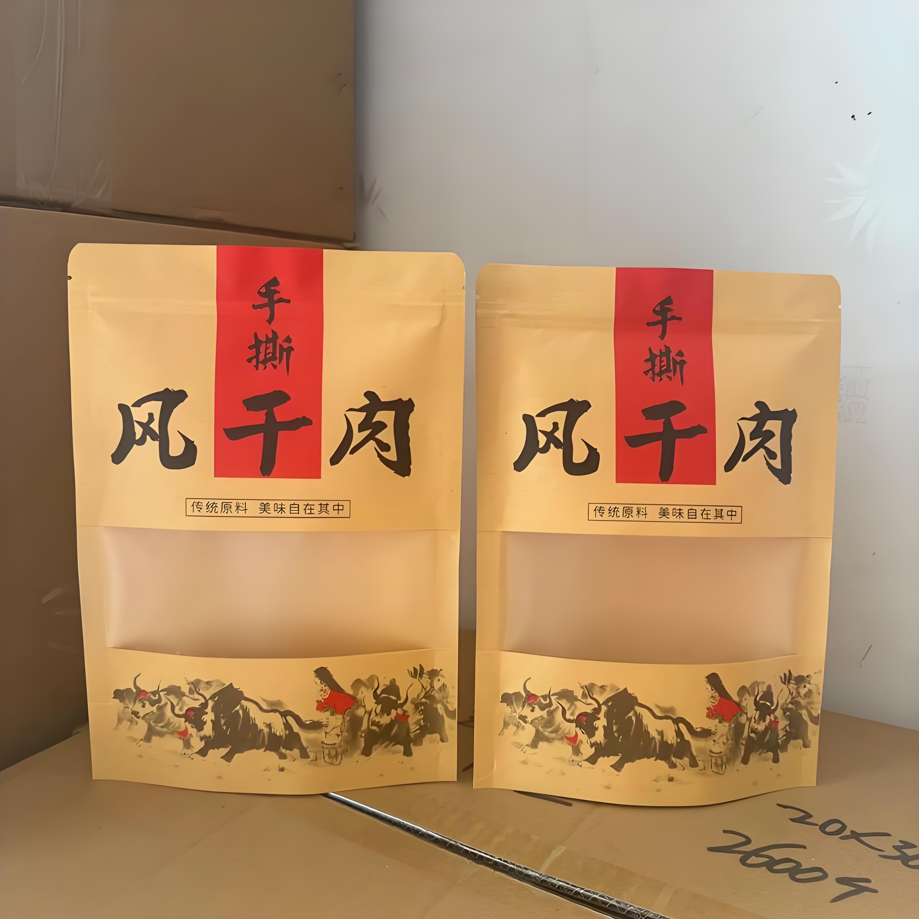 阿克苏地区调料袋牛皮纸袋 - 价格